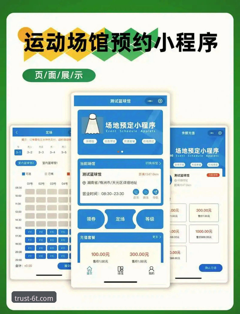 如何通过T体育一键登录手机版快速开启赛事之旅？